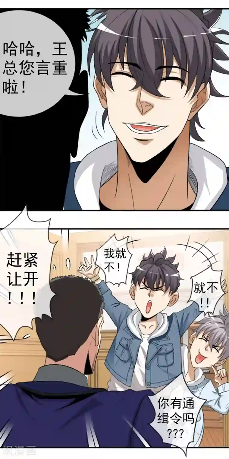 虫祭第11话 窝藏要犯