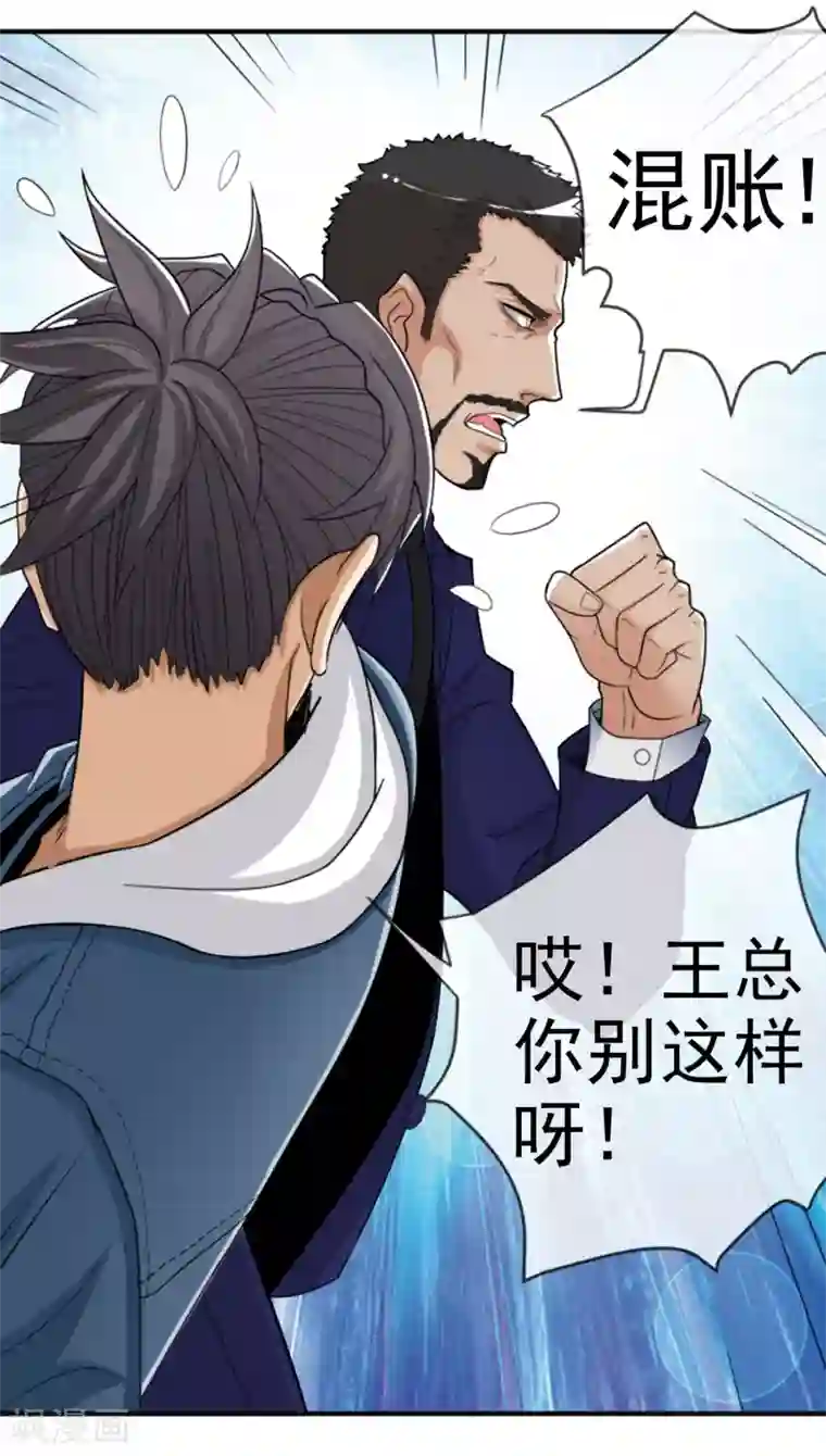 虫祭第11话 窝藏要犯