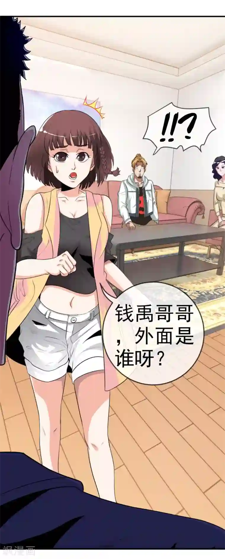 虫祭第11话 窝藏要犯