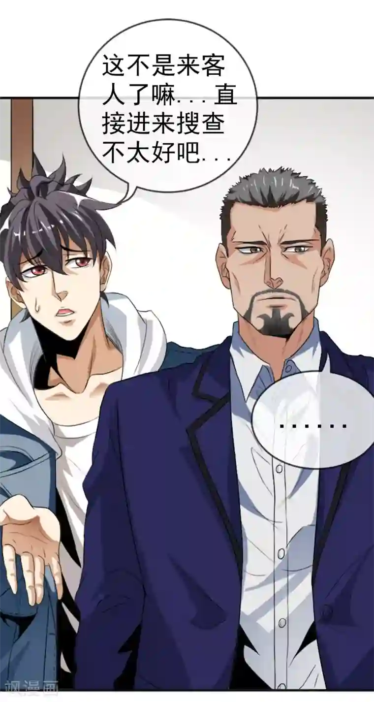 虫祭第11话 窝藏要犯