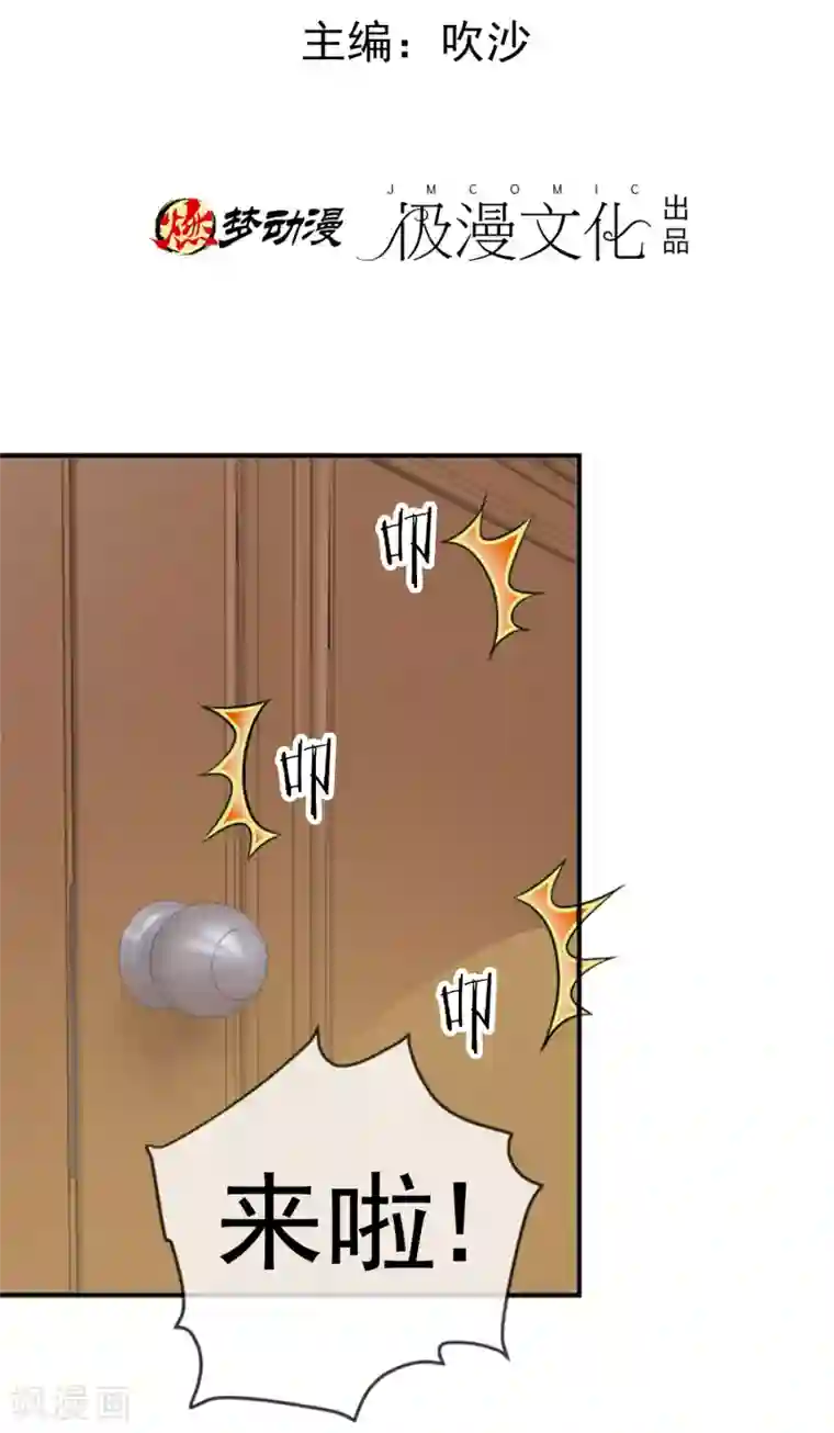 虫祭第11话 窝藏要犯