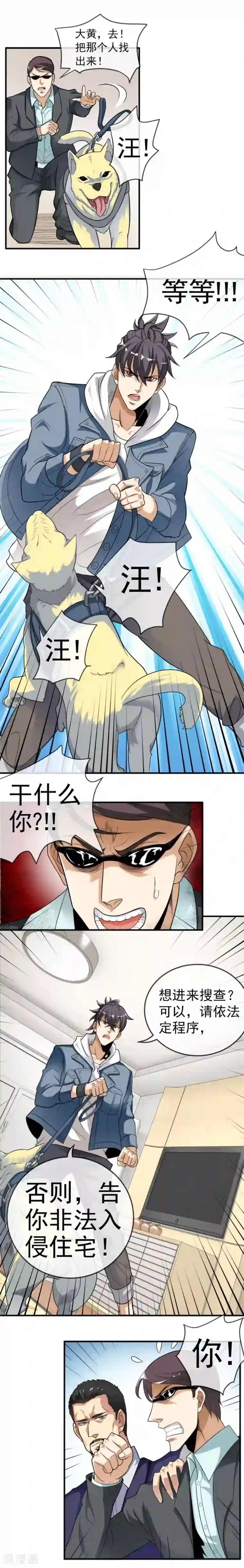 虫祭第11话 窝藏要犯