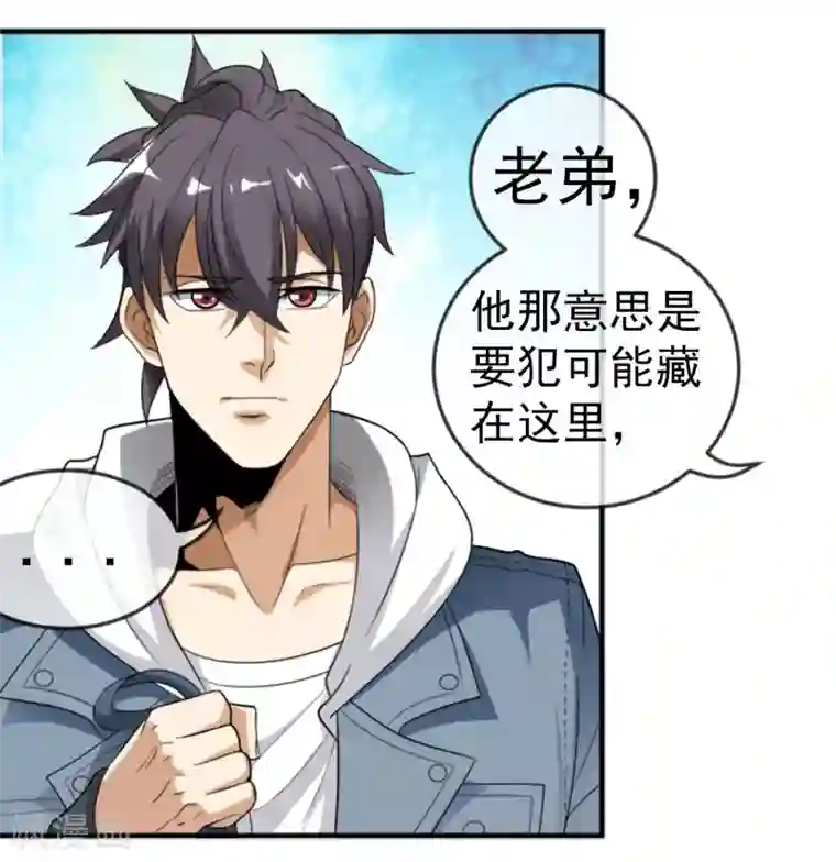 虫祭第11话 窝藏要犯