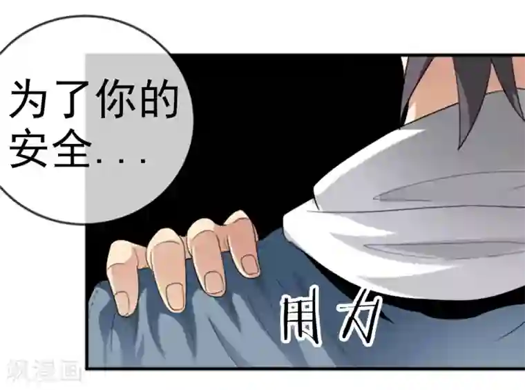 虫祭第11话 窝藏要犯