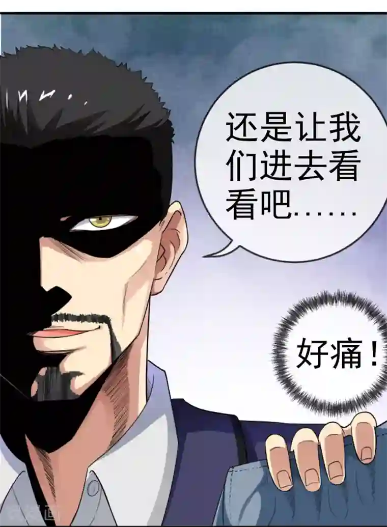 虫祭第11话 窝藏要犯