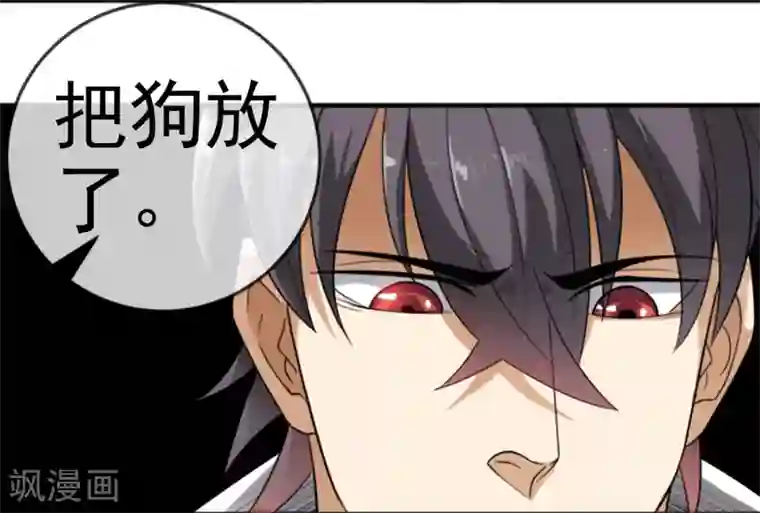 虫祭第11话 窝藏要犯