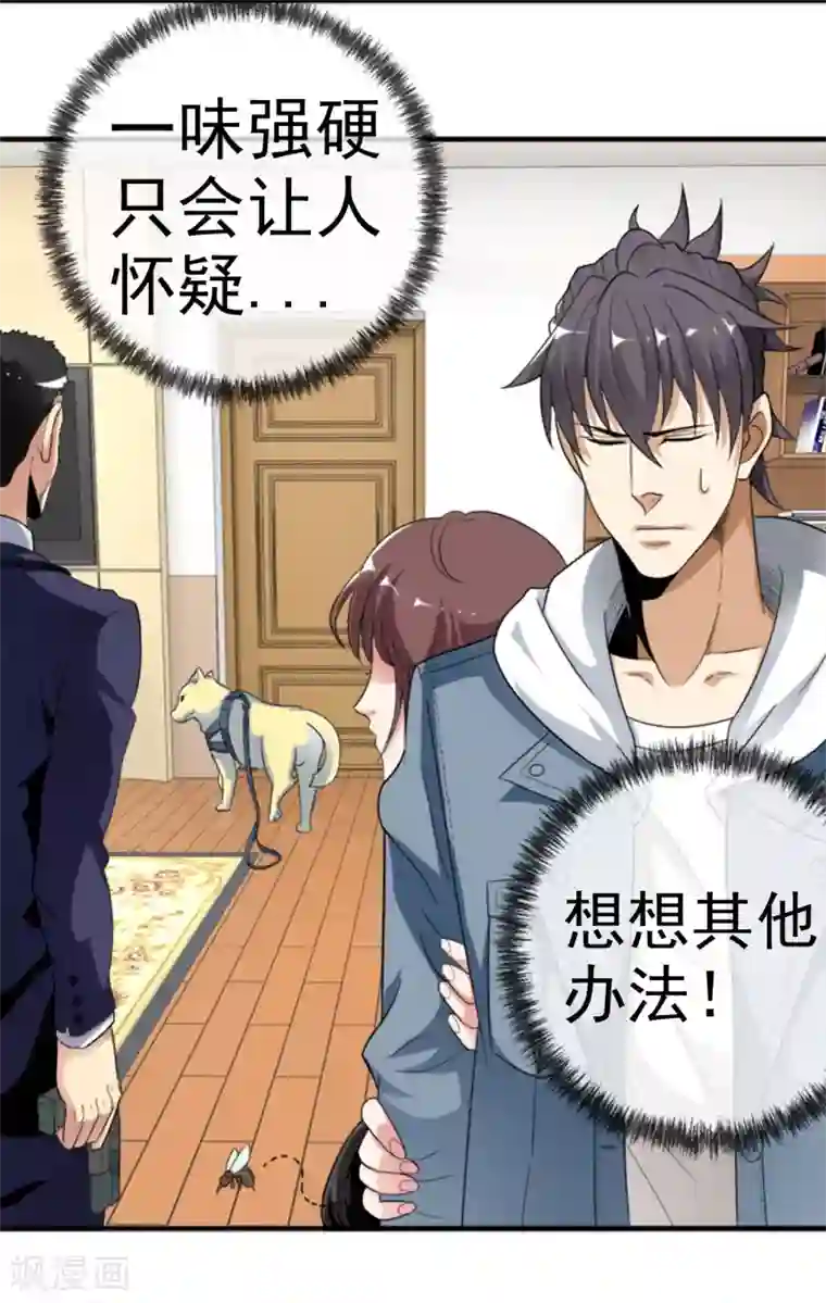 虫祭第11话 窝藏要犯