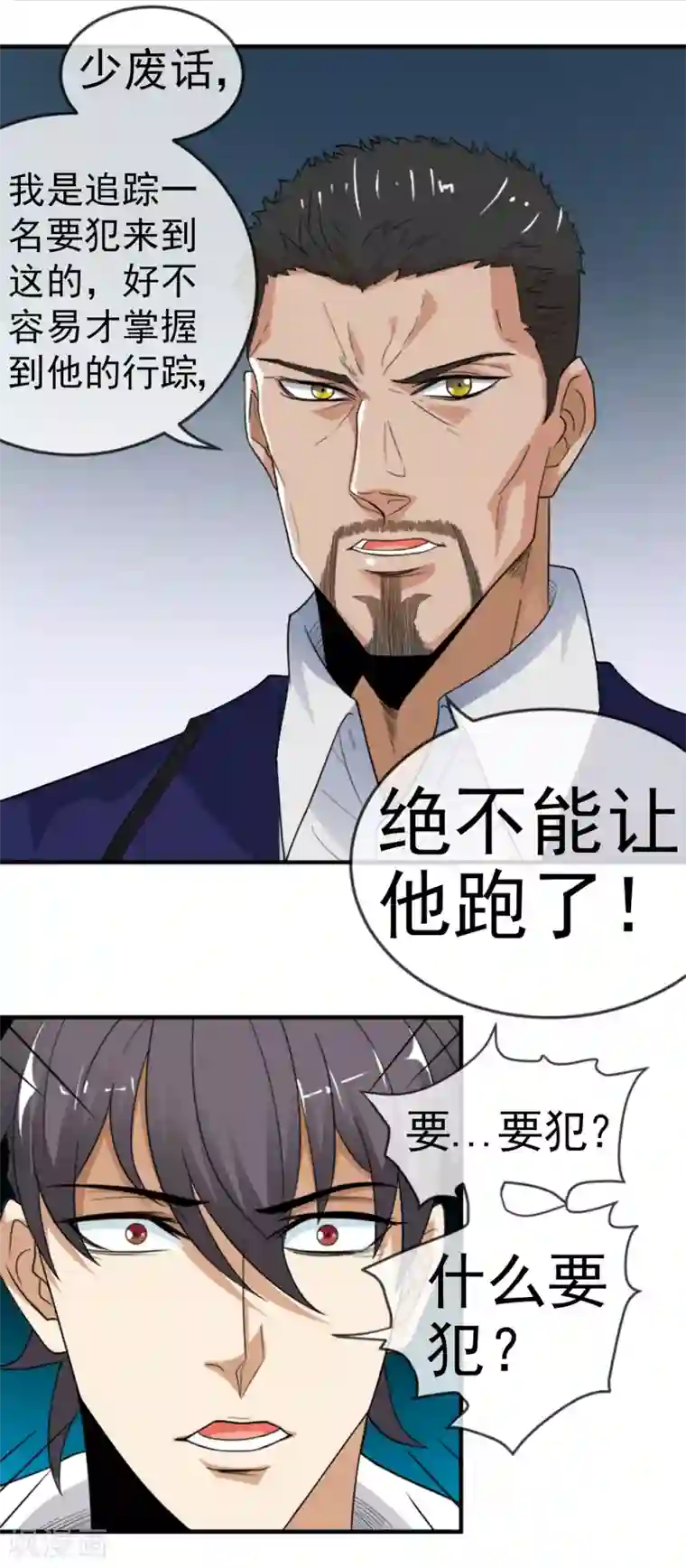 虫祭第11话 窝藏要犯