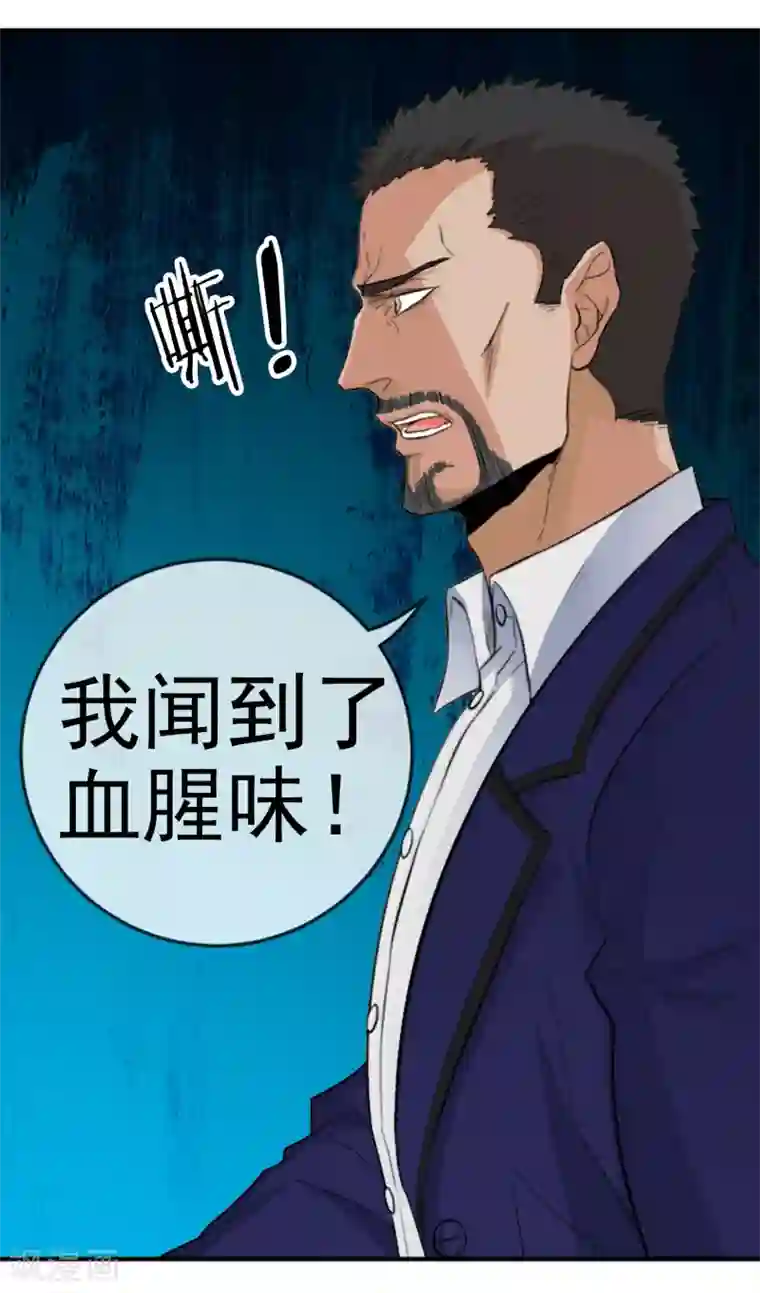 虫祭第11话 窝藏要犯