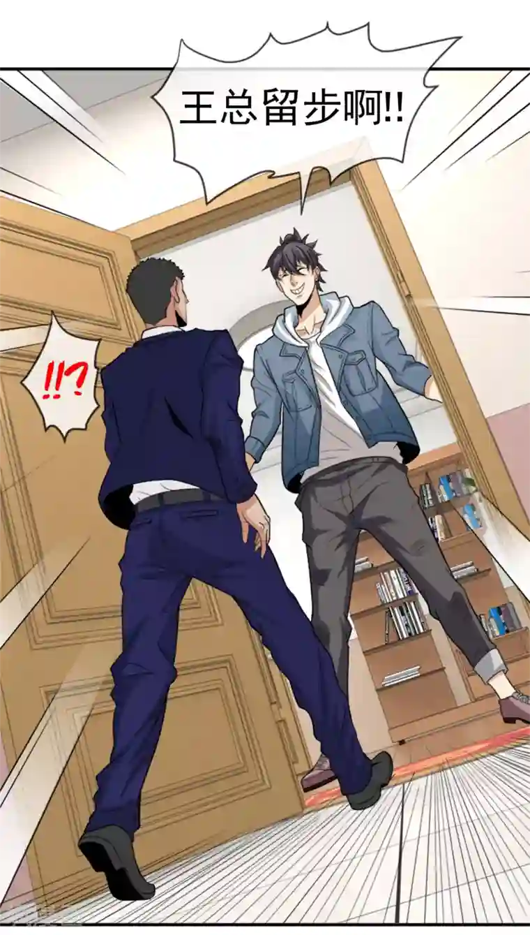 虫祭第11话 窝藏要犯