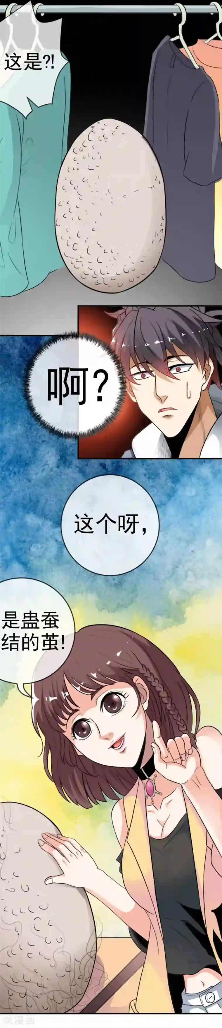 虫祭第12话 化茧逃生