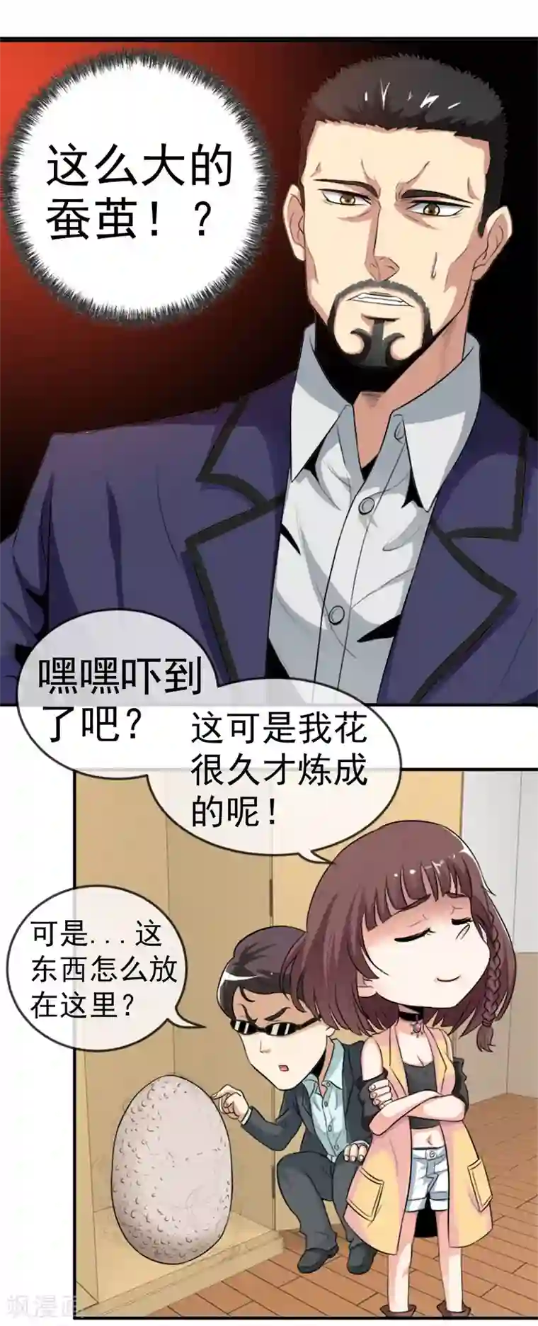 虫祭第12话 化茧逃生