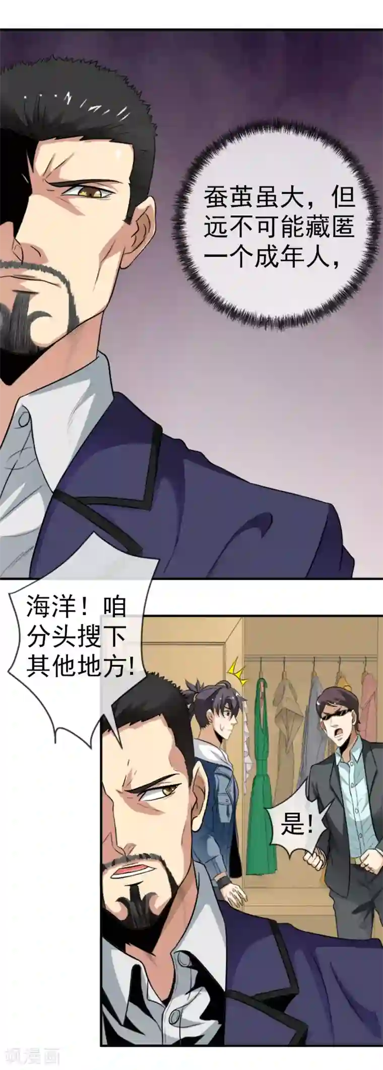 虫祭第12话 化茧逃生