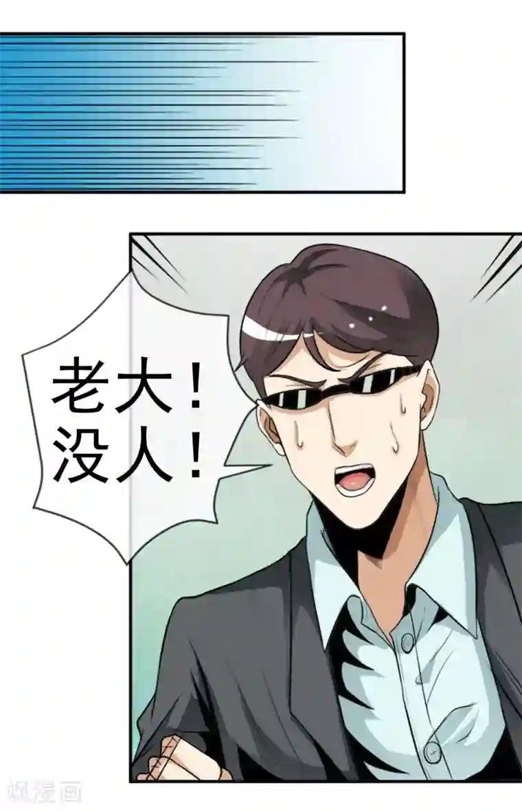 虫祭第12话 化茧逃生