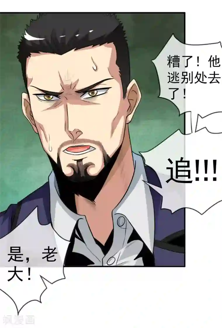 虫祭第12话 化茧逃生