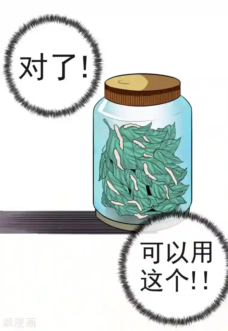 虫祭第12话 化茧逃生