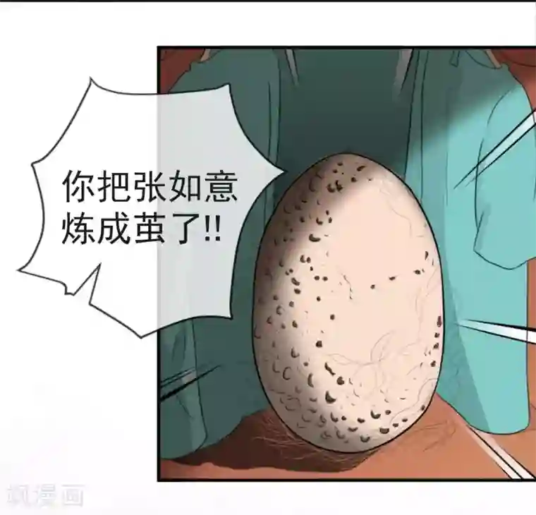 虫祭第12话 化茧逃生