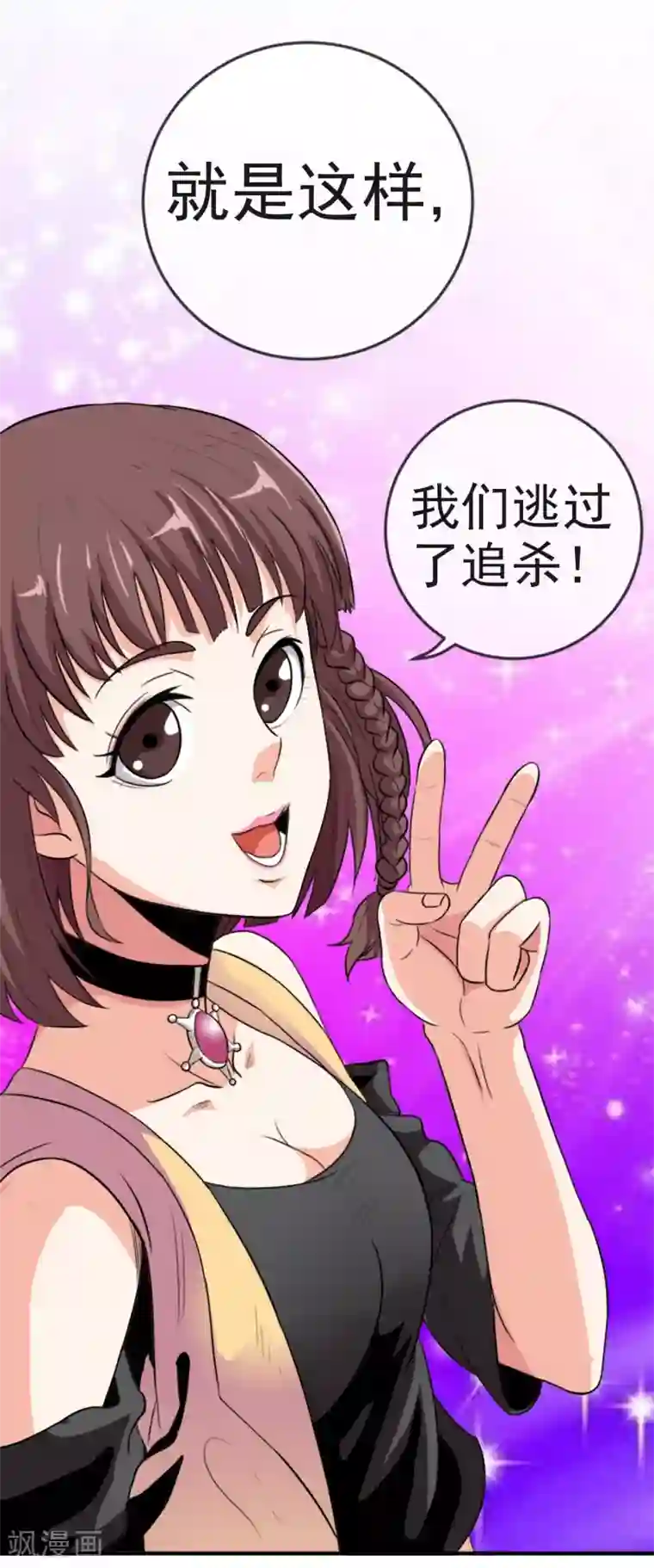 虫祭第12话 化茧逃生