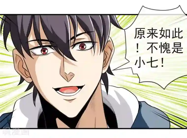 虫祭第12话 化茧逃生