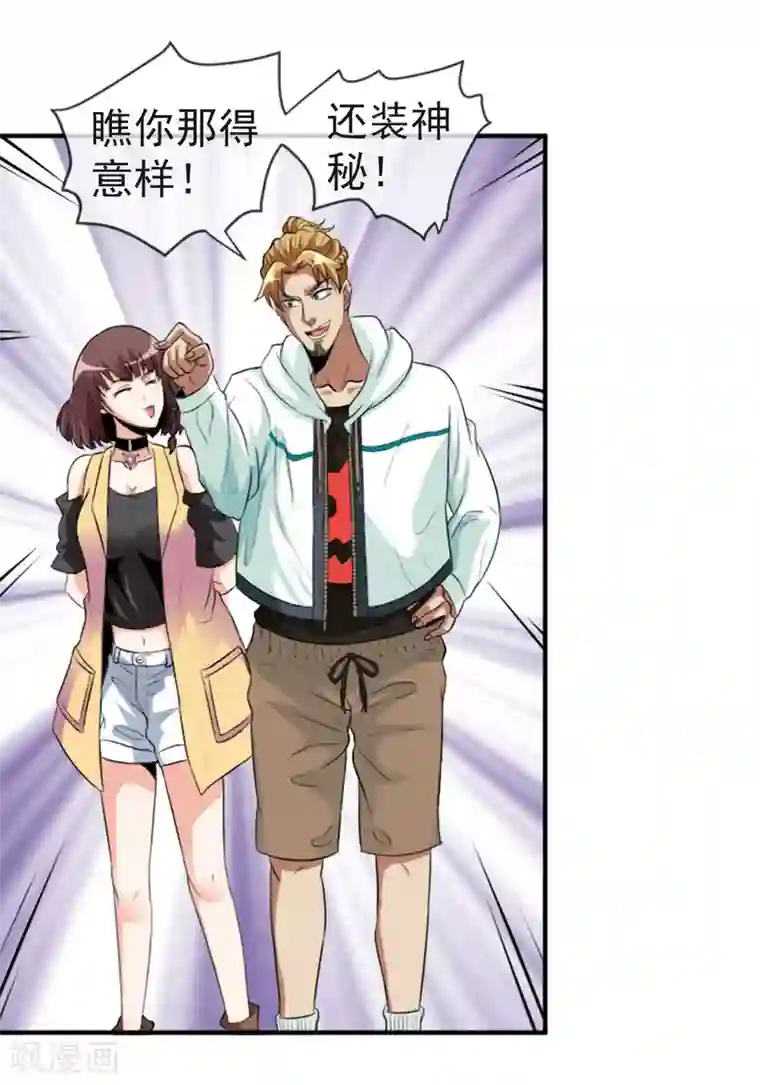 虫祭第12话 化茧逃生