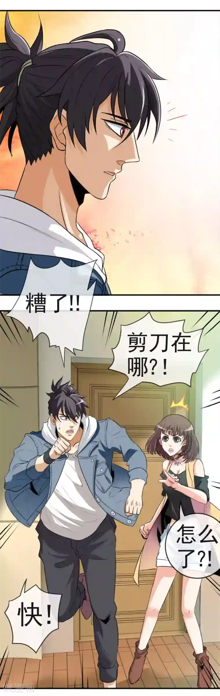 虫祭第12话 化茧逃生