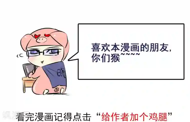 虫祭第12话 化茧逃生