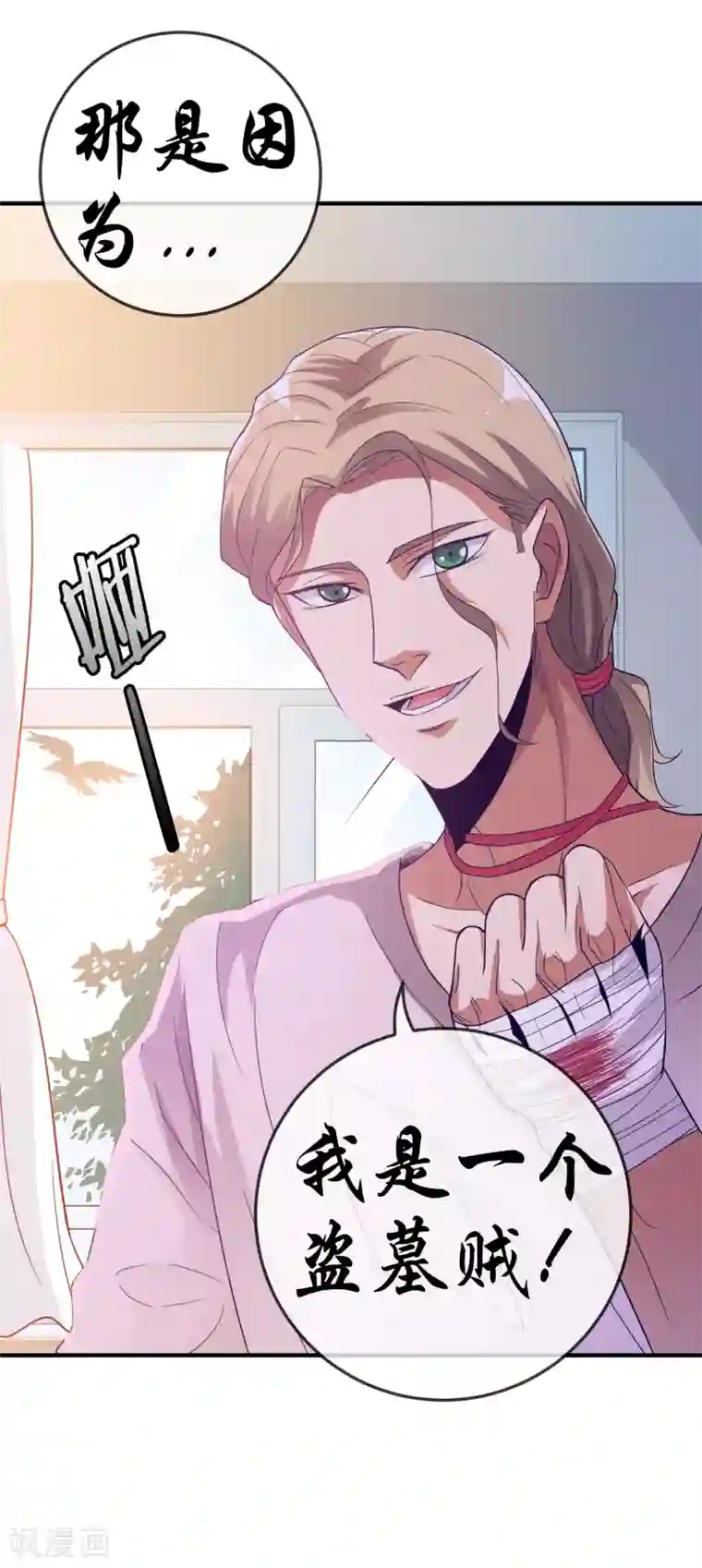 虫祭第13话 盗墓贼