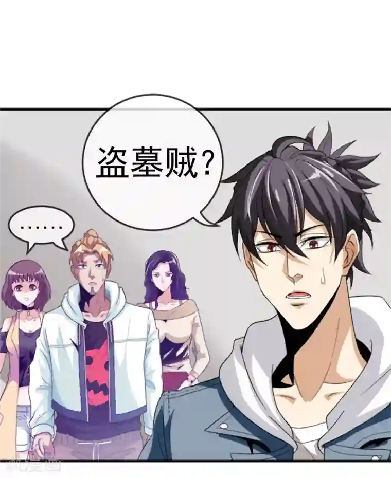 虫祭第13话 盗墓贼