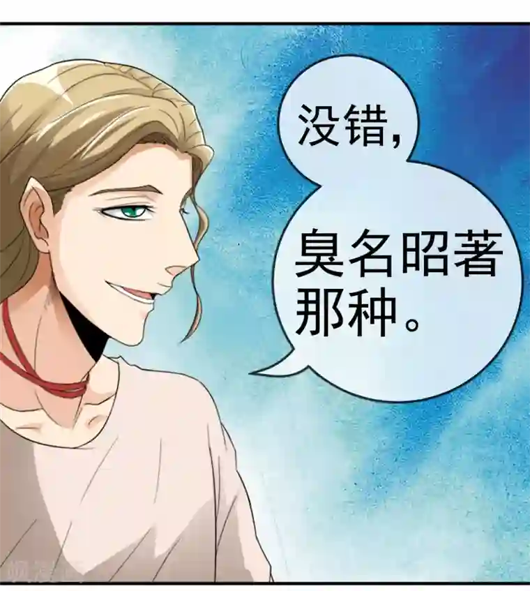 虫祭第13话 盗墓贼