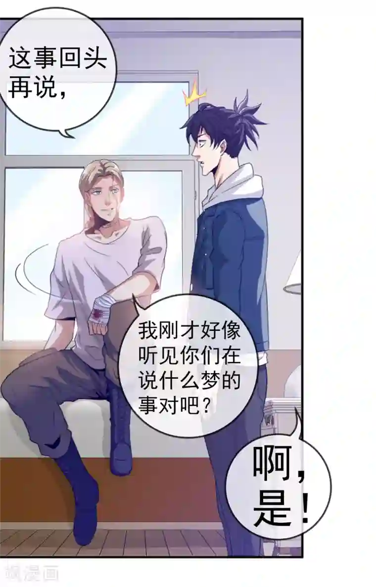 虫祭第13话 盗墓贼