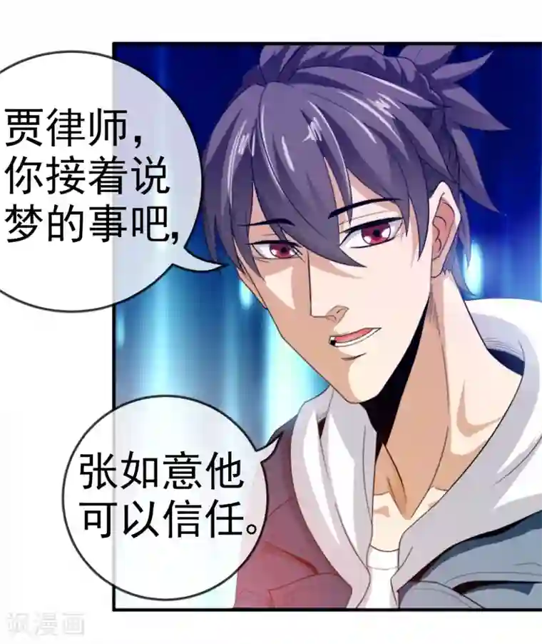 虫祭第13话 盗墓贼