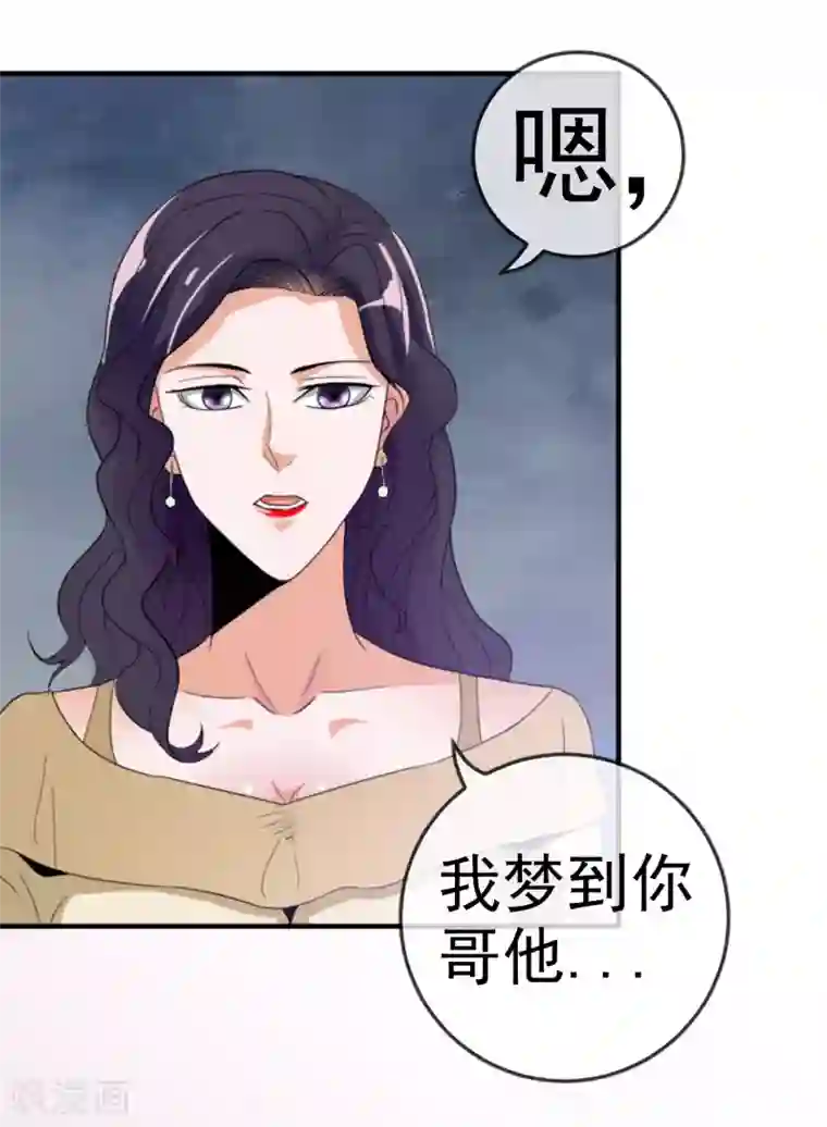 虫祭第13话 盗墓贼