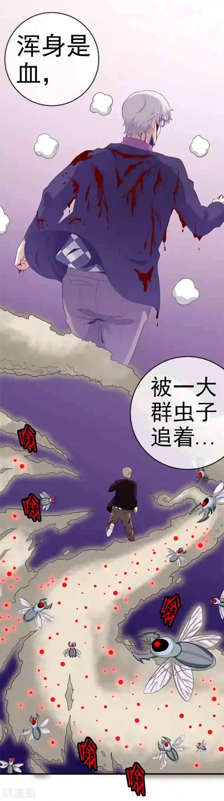 虫祭第13话 盗墓贼