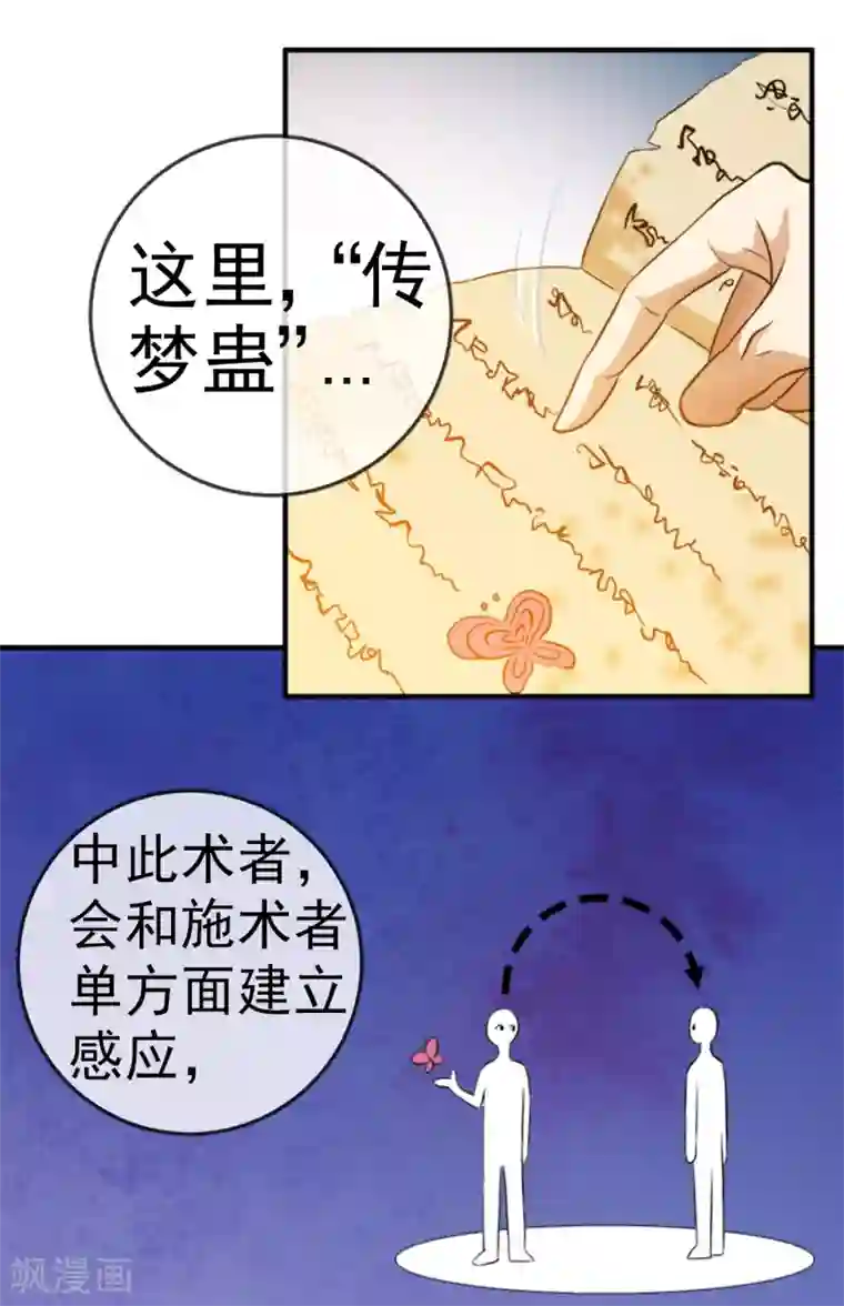 虫祭第13话 盗墓贼