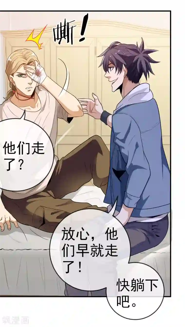 虫祭第13话 盗墓贼