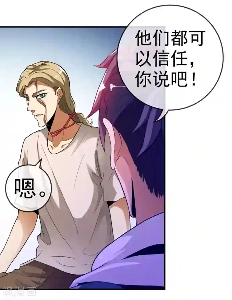 虫祭第13话 盗墓贼