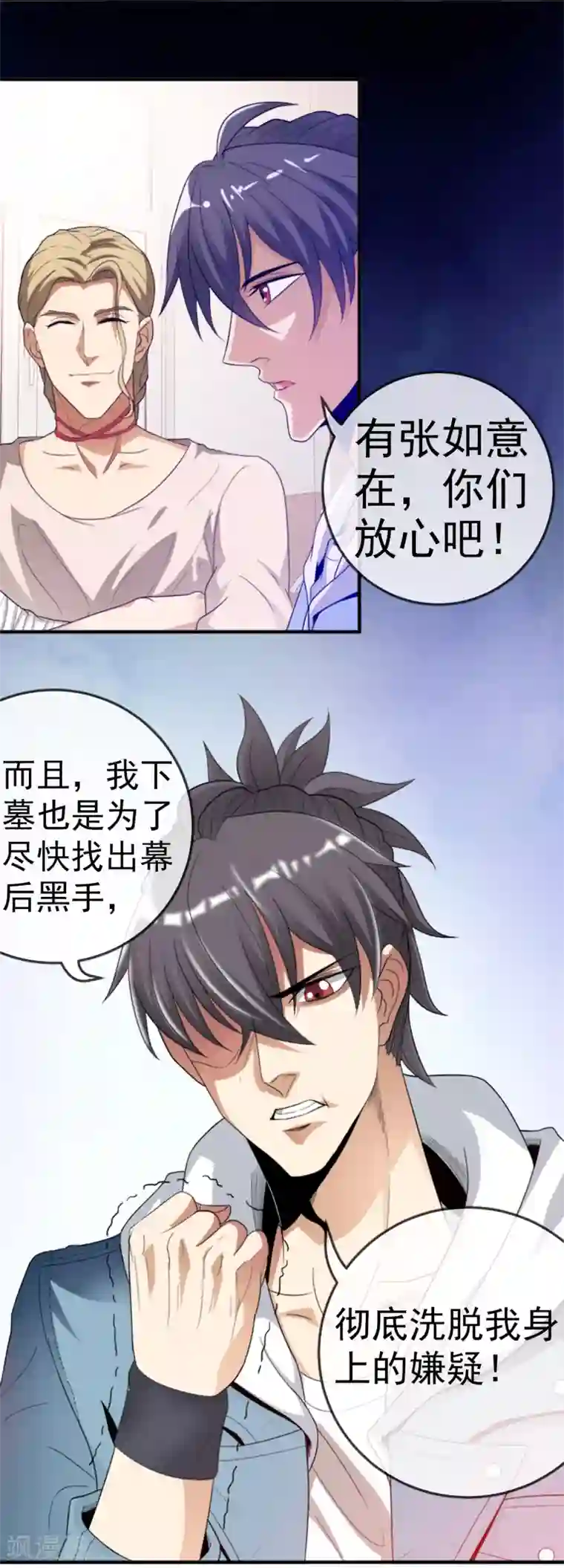 虫祭第14话 血雨