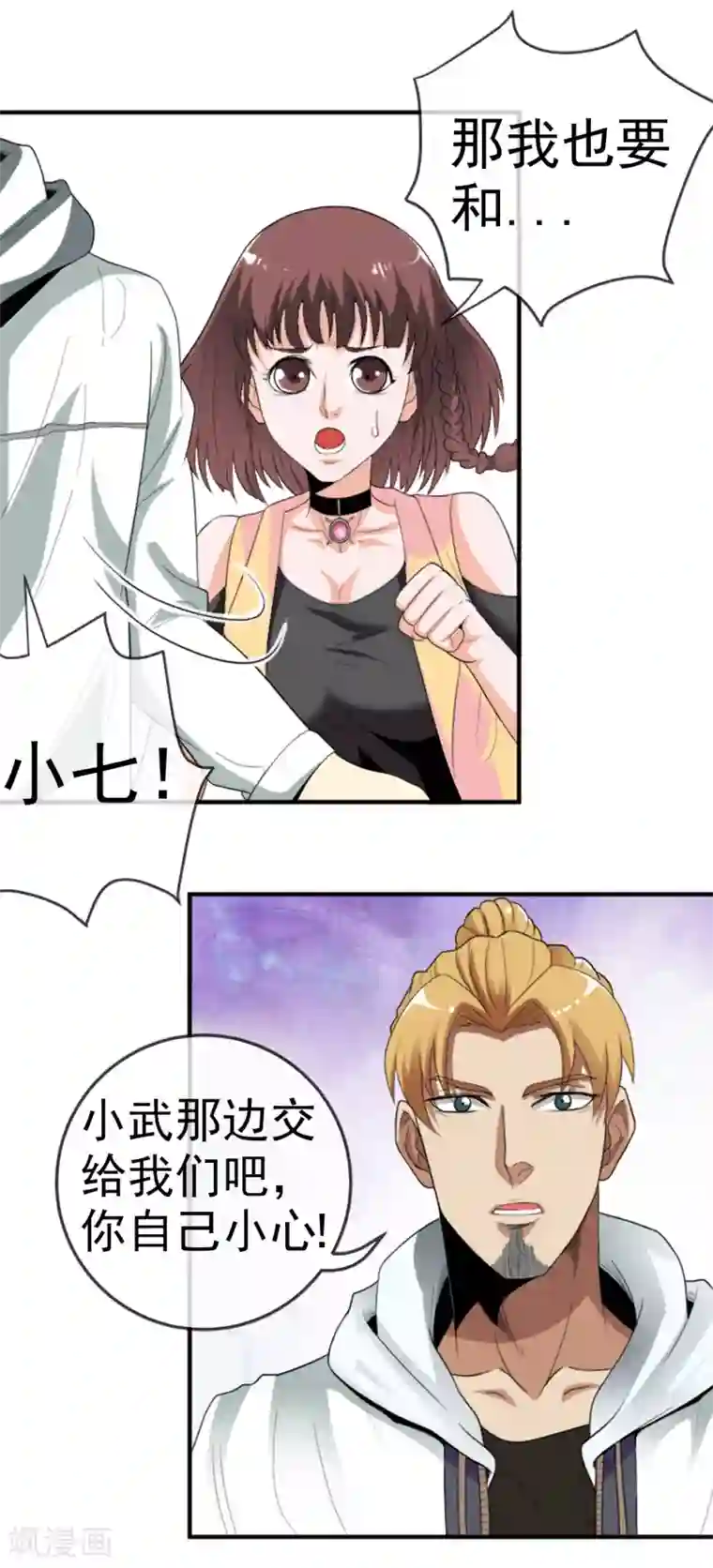 虫祭第14话 血雨