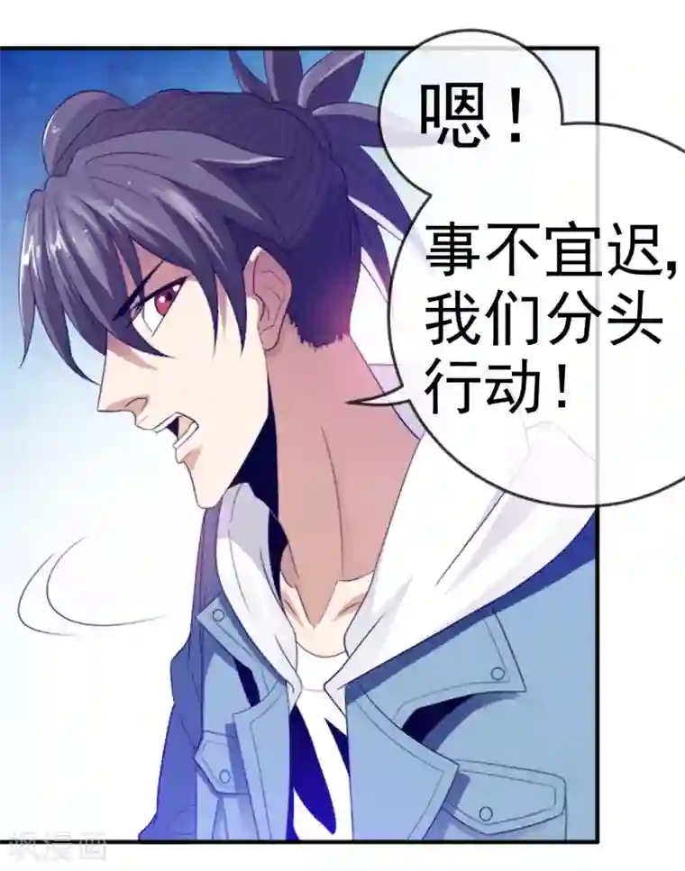 虫祭第14话 血雨