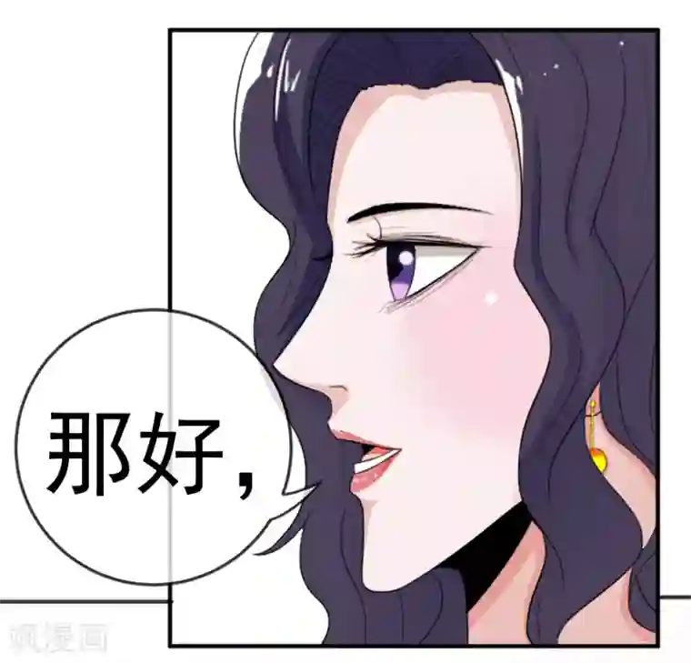 虫祭第14话 血雨