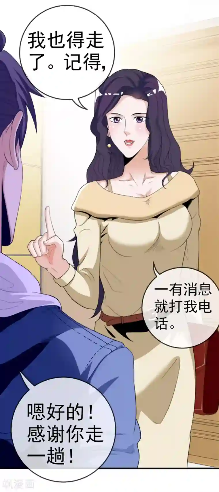 虫祭第14话 血雨