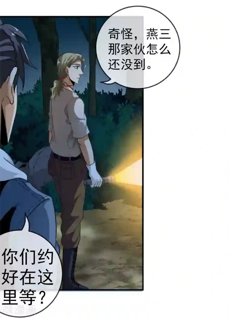 虫祭第14话 血雨