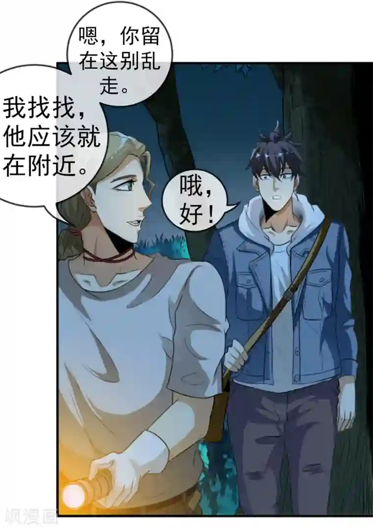 虫祭第14话 血雨