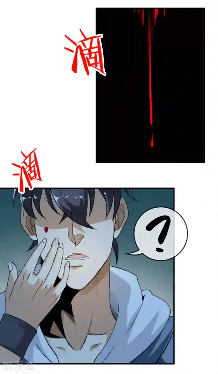 虫祭第14话 血雨