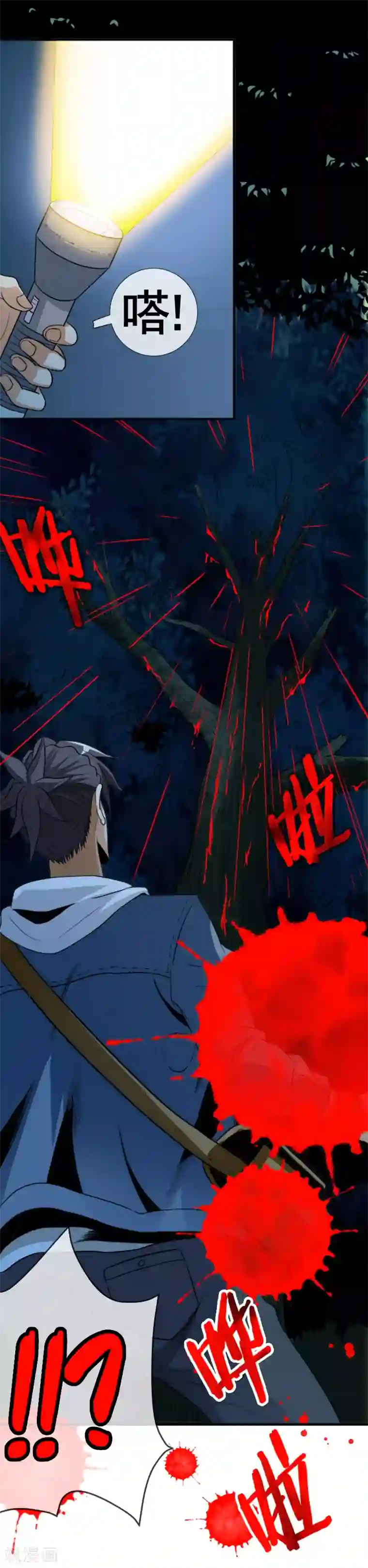 虫祭第14话 血雨