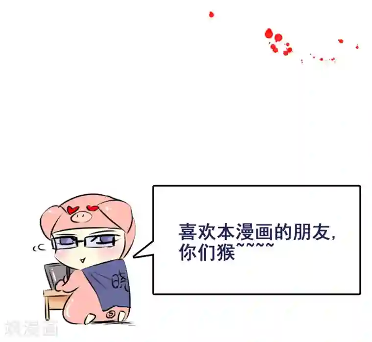 虫祭第14话 血雨