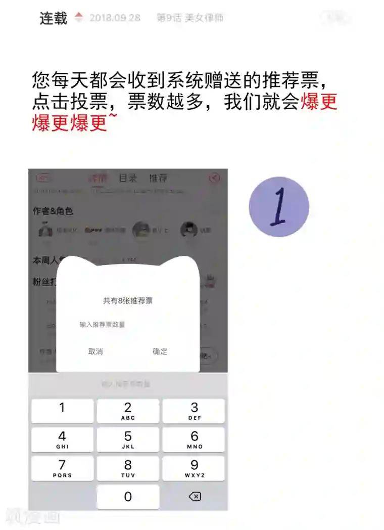 虫祭第14话 血雨