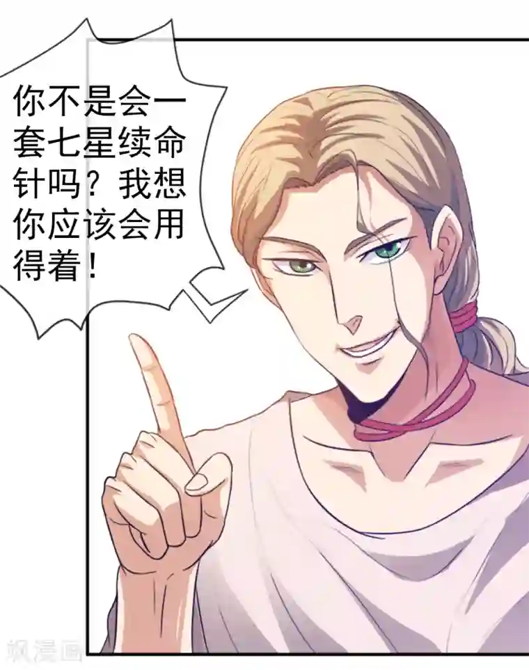 虫祭第14话 血雨