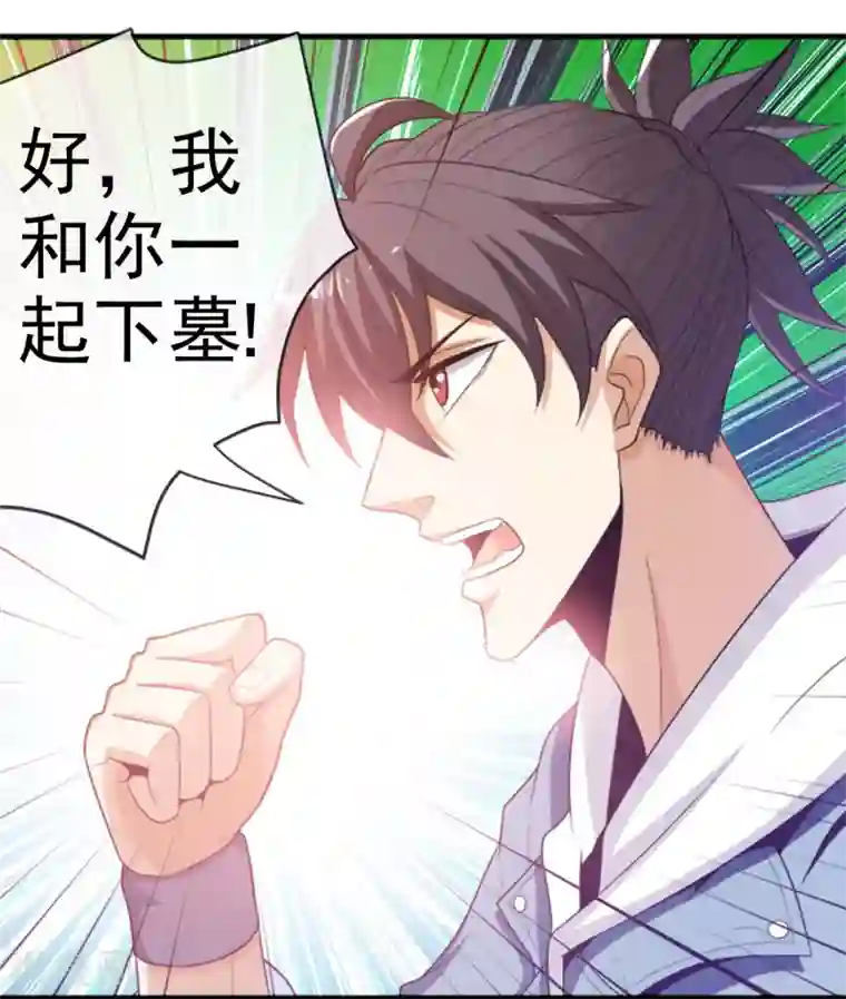 虫祭第14话 血雨