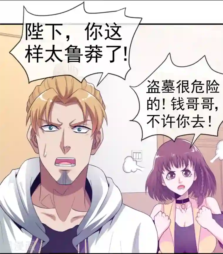 虫祭第14话 血雨